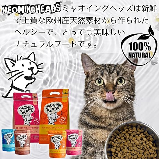 Meowing Heads Complete Dry Cat Food 1.5kg - Fat Cat Slim - Vet Approved